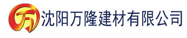 沈阳丝瓜黄视频建材有限公司_沈阳轻质石膏厂家抹灰_沈阳石膏自流平生产厂家_沈阳砌筑砂浆厂家